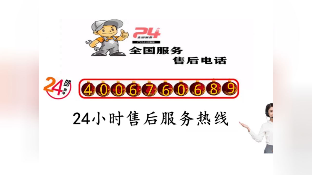 夏普电视机全国各市各区24小时售后服务/全国24小时400客服报修