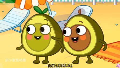 牛油果宝宝来到大海上游泳