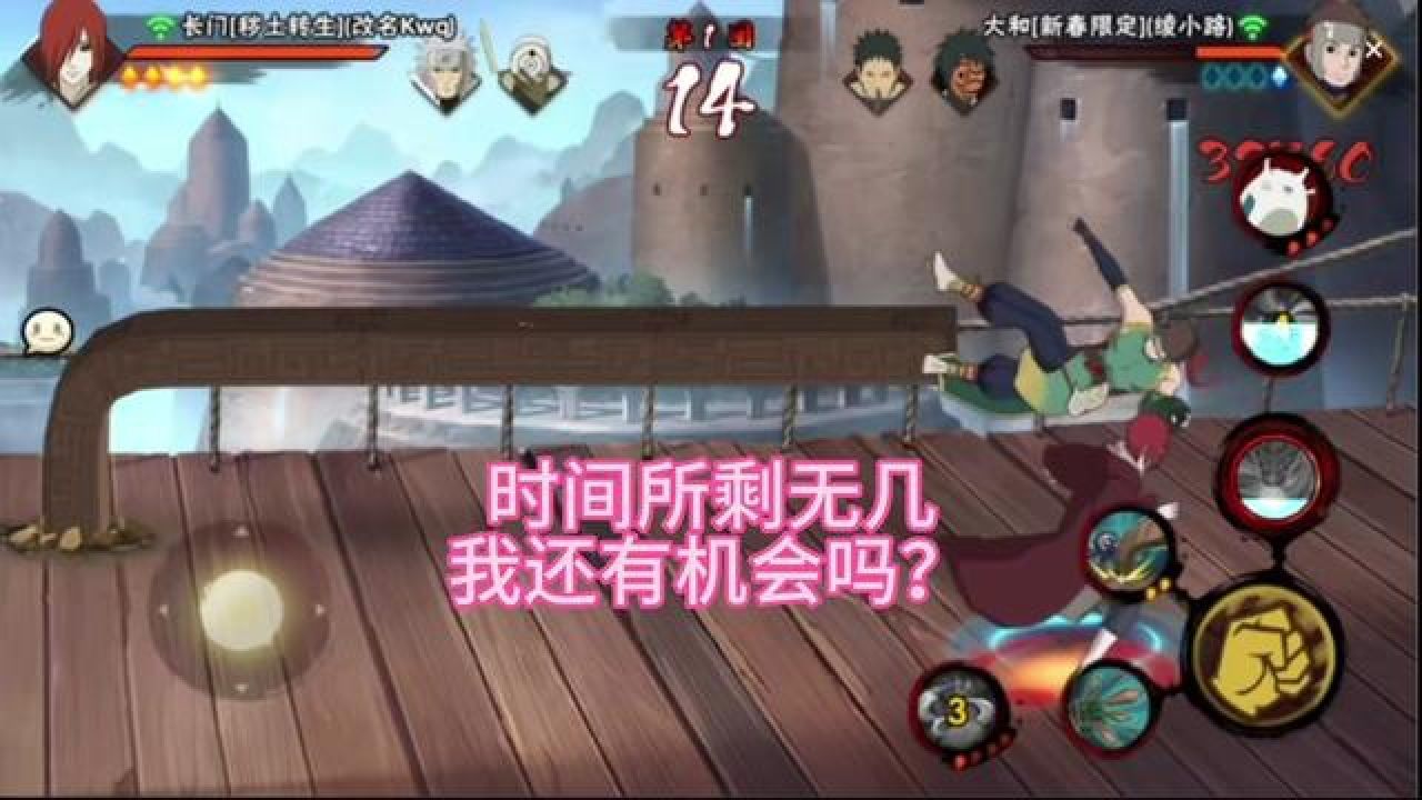 火影忍者手游 二代:长门你!