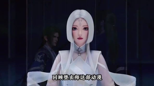 堕玄师美女你喜欢哪个