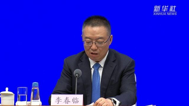 国家发展改革委:全国融资信用服务平台主要具备四大功能