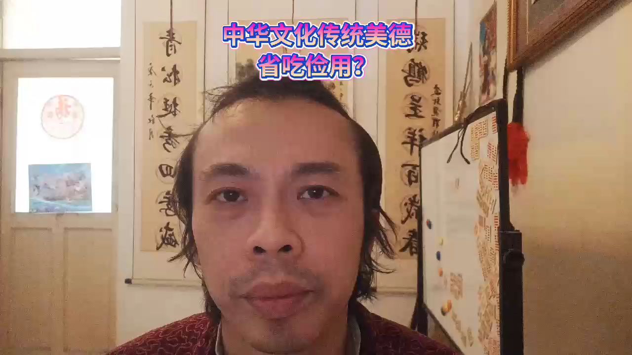 省吃俭用节省勤劳节俭负责任会过日子柴米油盐酱醋茶开源节流省钱