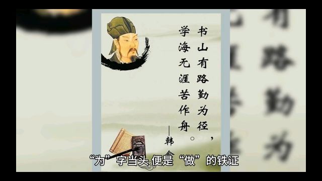 什么是有为有不为