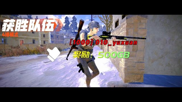 回顾第四届水友赛#绝地求生 #pubg