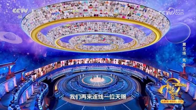 同济留学生亮相《2024中国诗词大会》(视频来自2024中国诗词大会第五场)