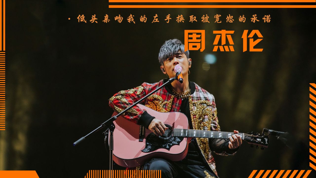 周杰伦巅峰时唱功有多强?凭啥首张专辑就破百万!半个乐坛都让路