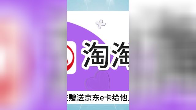 京东e卡回收平台有吗?