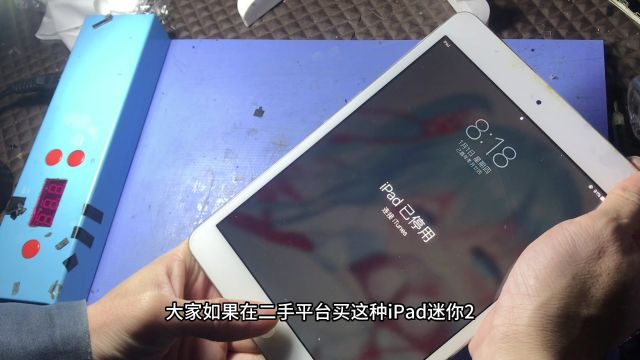 iPadmini2换花屏通病,换原装拆机屏并且绕过ID