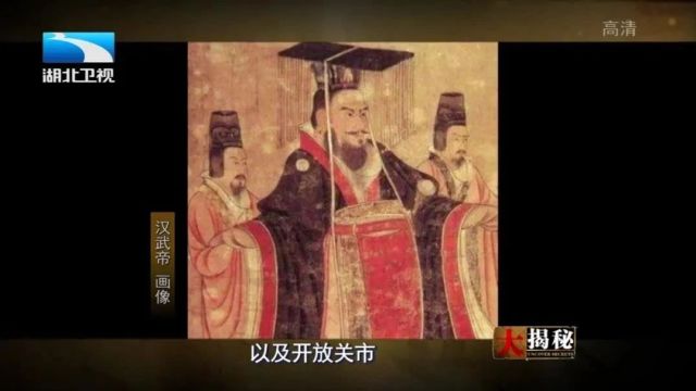 人物|古代帝王系列纪录片《汉武大帝》