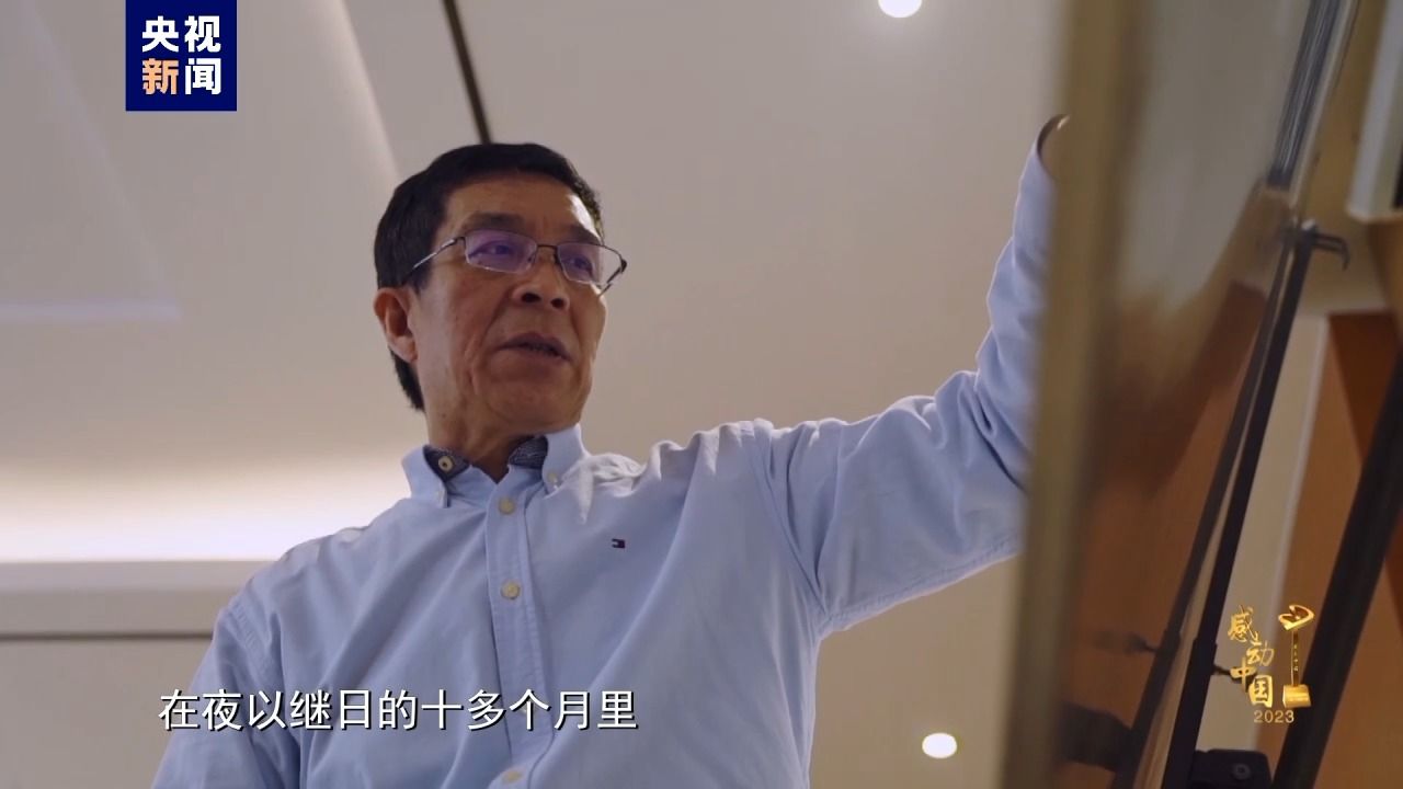 感动中国丨张连钢：这一块好钢，用到了刀刃上_高清1080P在线观看平台_腾讯视频