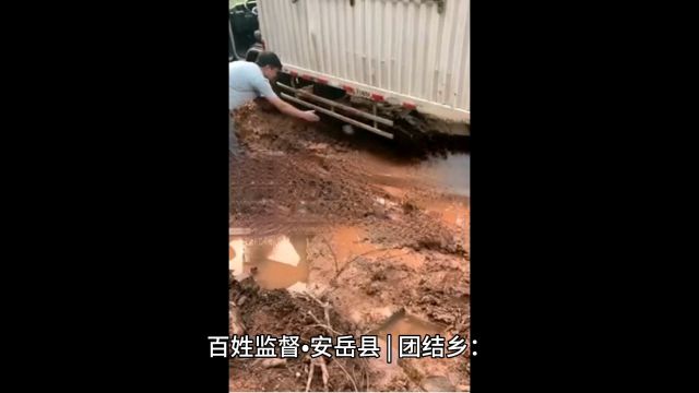 百姓监督•安岳县 | 团结乡:桂香村水泥路坑坑洼洼 盼修!