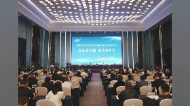 全国报纸自办发行协会第八届会员代表大会在渝召开