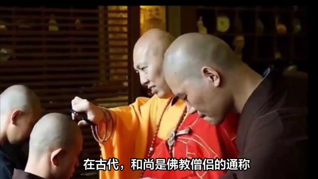 古代和尚是否可以结婚生子?佛教教义和戒律给你答案,看完懂了