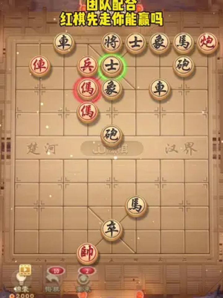 象棋残局 #中国象棋 #jj象棋小游戏 #你能破解吗 #休闲游戏