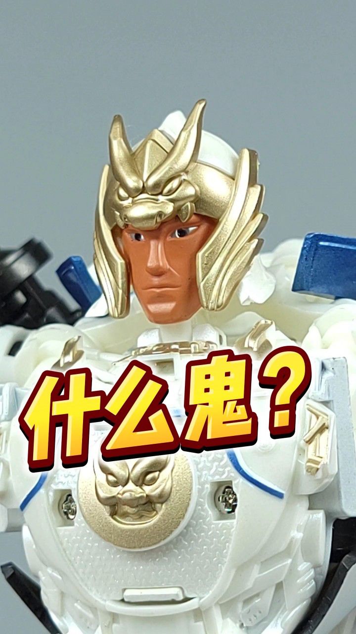 一张脸让玩具狂跌300元!mg白色三变漂移分享-刘哥模玩