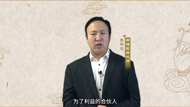 比肩和劫财的区别是什么?