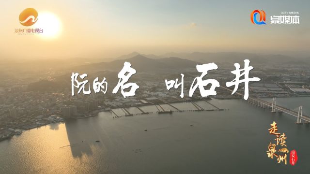 阮的名 叫石井