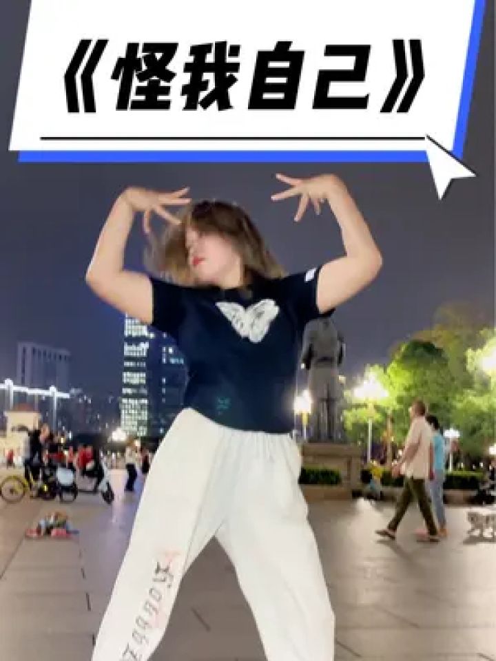 这支舞甩头甩得好爽,把糟糕的心情都甩走,原创#最潮广场舞 #阿鸿舞蹈