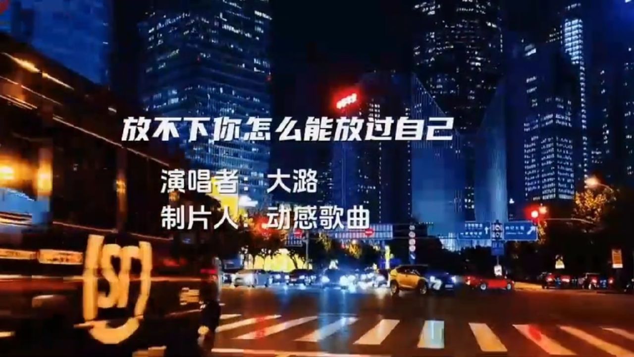 动感轻快舞曲加上漂亮的夜景