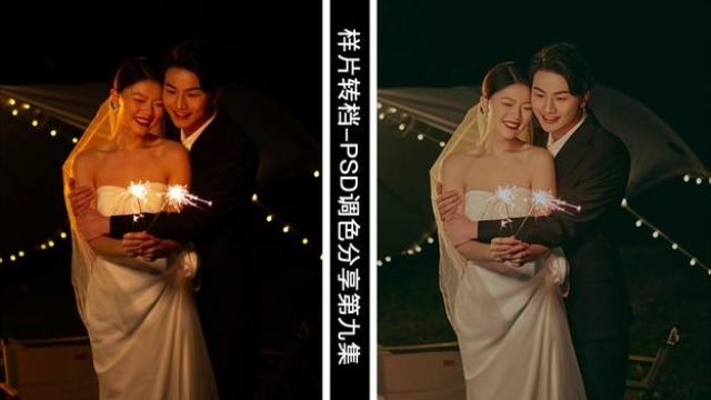 样片转档PSD调色分享第9集 2024.4月预约中 地址:山东济宁 #婚纱摄影 #调色教程 #ps教程 #摄影