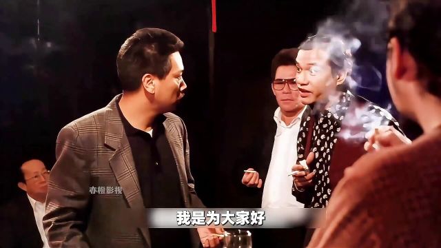 在利益面前,所谓的兄弟义气一文不值