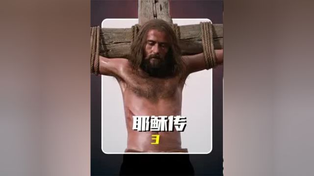 44年前的电影,超过10亿人观看,1197种语言版本吉尼斯纪录,讲述耶稣的一生