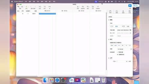 Project Mac官方中文版下载安装，永久免费使用。