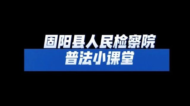 【普法小课堂】网络不是法外之地 禁止散布网络谣言