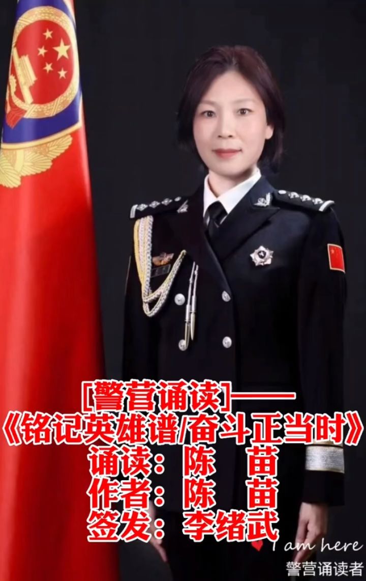 市海州区公安局开发区派出所教导员陈苗……989998999899