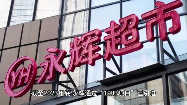 永辉超市发布2024“人才计划”,将招超3000名大学生