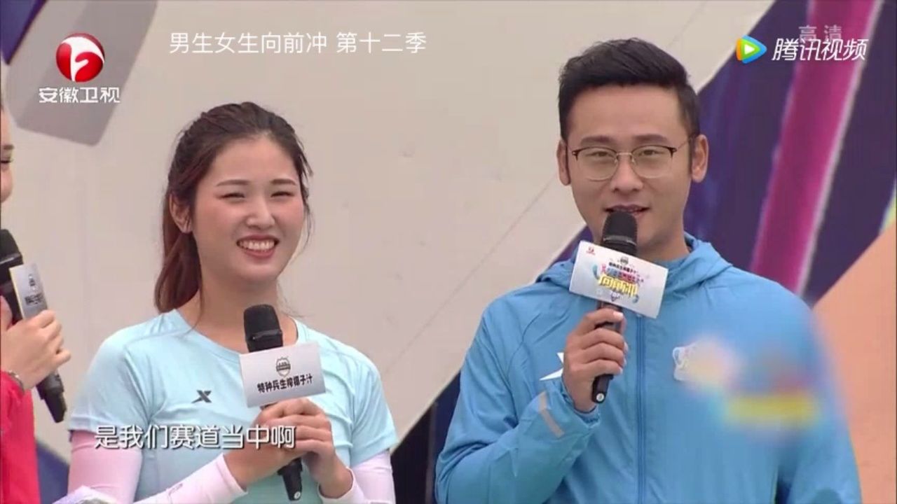 男生女生向前冲