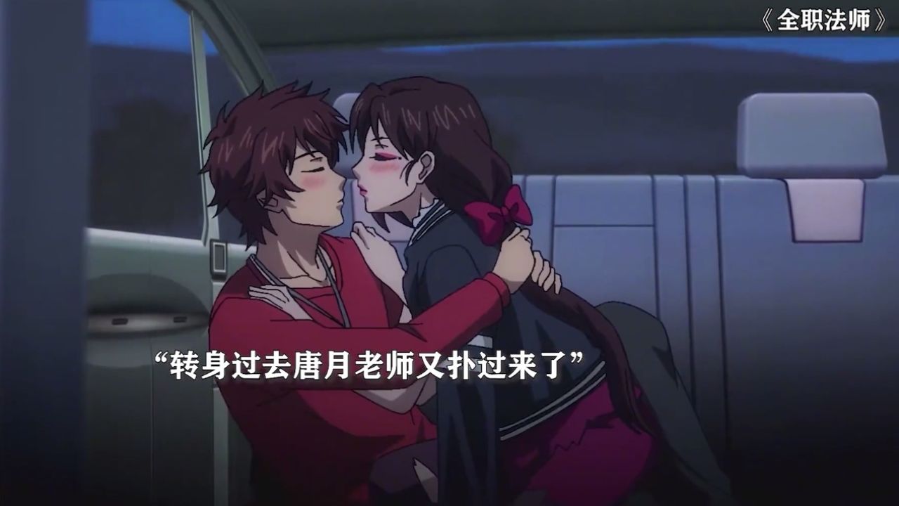 全职法师唐月嫁给了谁