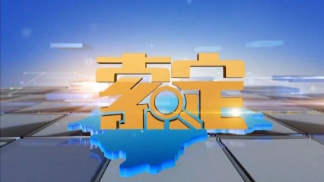 2024年4月15日《索定》完整版