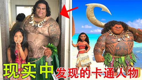现实中发现的4个卡通人物，长得和动画里几乎一模一样_高清1080P在线观看平台_腾讯视频
