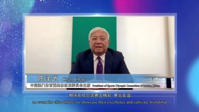 以冰雪之名,赴亚冬之邀,东道主哈尔滨欢迎您——2025年第九届亚冬会倒计时300天主题活动侧记