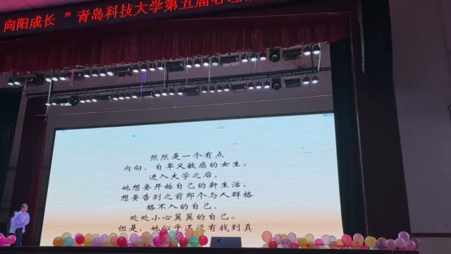 青岛科技大学“面具”表演