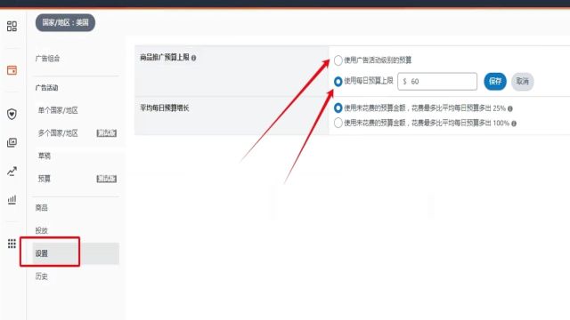 亚马逊如何卡店铺预算? 提高投产比