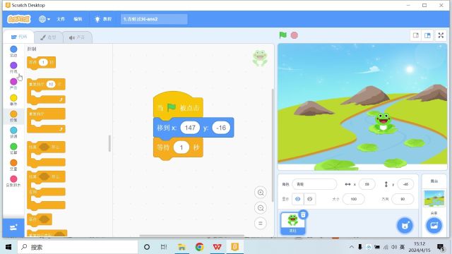 青蛙过河 15届第4次STEMA测评Scratch