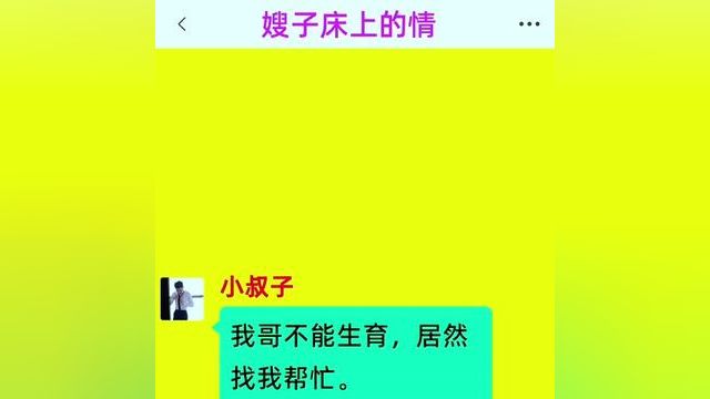 精彩后续在底部合集↓↓↓#好看的小说推