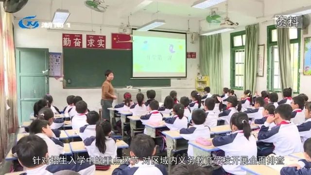 阳光招生专项行动 让每一个孩子公平享有优质的义务教育