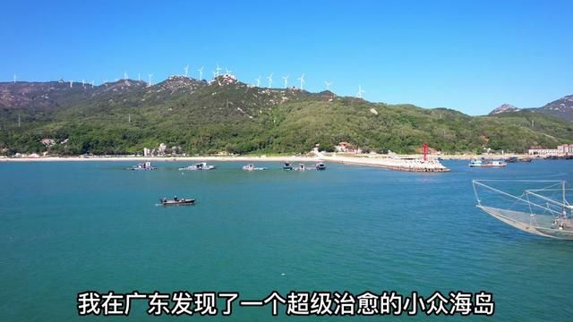 这个夏天和喜欢的人一起来南澳岛看海吧!三天两夜超轻松旅游攻略来咯! #旅行大玩家 #南澳岛#旅行大玩家