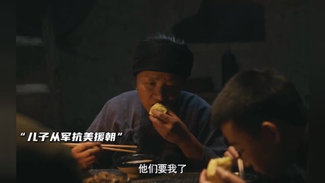 三儿子黄继光牺牲后,家中16人相继参军,致敬英雄之家!#电影特级英雄黄继光 (1)