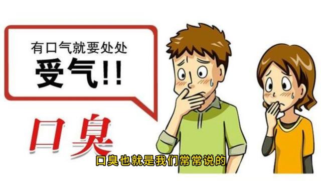 长期口臭挂什么科室?上海仁泉口臭专科怎么样?