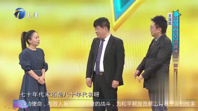 王洁实表演专业系却变成歌唱家,五十年艺术路弹指一挥间