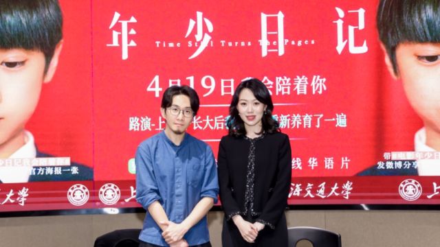 电影《年少日记》上海路演 金像奖新晋导演卓亦谦真诚交流