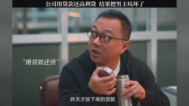 公司拆东墙补西墙,直接把男主弄不会了.