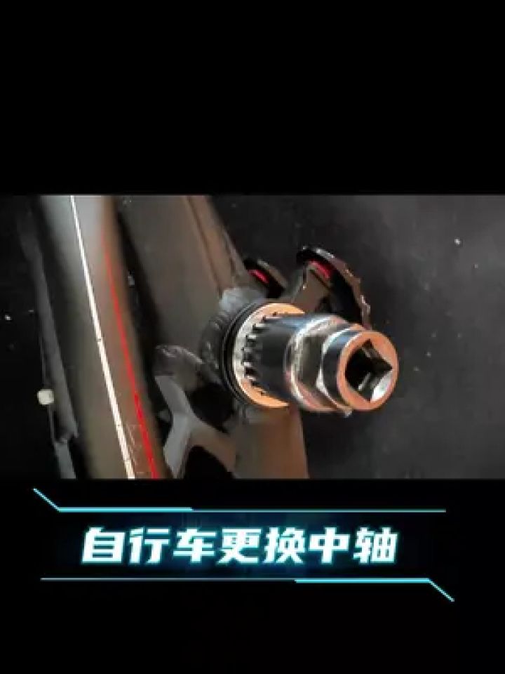 自行车更换中轴 #同城精选 #自行车 #自行车修理 #自行车维修 #自行车