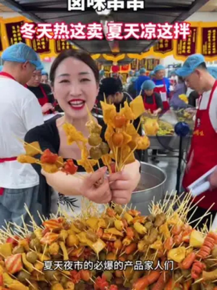 卤味串串的手艺,不靠人不求人,虽然苦点累点,但每天干劲十足#王轩卤味