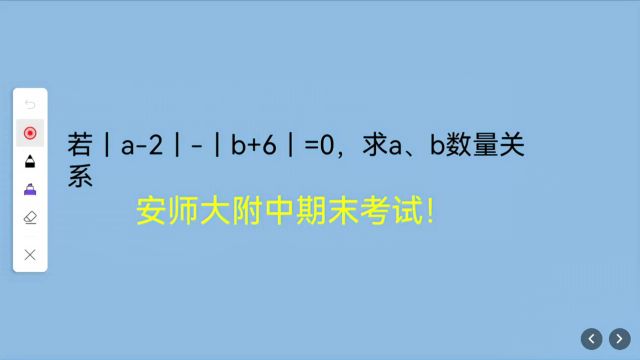 绝对值隐含的意义,如果要去掉符号,不能遗漏