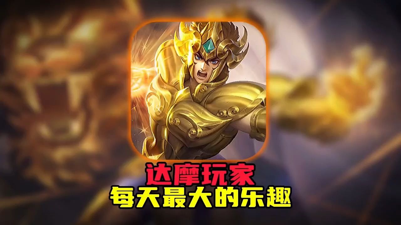 削弱后的达摩真的没法玩了